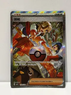 2025 Pokemon TCG S-Chinese Gem Pack Vol.3 Arven CBB3C 19 04 Holo - Image 1