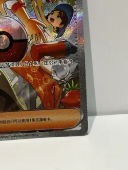 2025 Pokemon TCG S-Chinese Gem Pack Vol.3 Arven CBB3C 19 04 Holo - Image 5