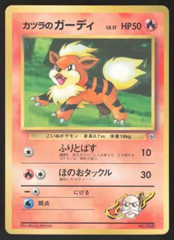 Pokemon Japanese Blaine's Growlithe No. 058 CoroCoro Promo Glossy LIGHT PLAY-3 - Image 1