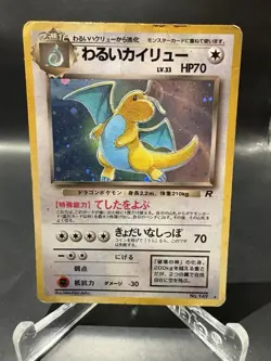 Dark Dragonite Rocket Gang Holo Rare Pokemon Japanese Old Back - Image 1