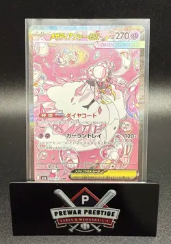 Mega Diancie ex SAR 238/193 M2a MEGA Dream ex - Pokemon Card Japanese - Image 1