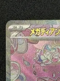 Mega Diancie ex SAR 238/193 M2a MEGA Dream ex - Pokemon Card Japanese - Image 3