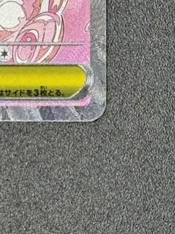 Mega Diancie ex SAR 238/193 M2a MEGA Dream ex - Pokemon Card Japanese - Image 5