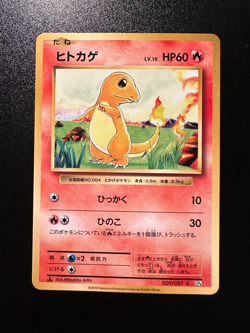 Pokemon Card Japanese 20th Anniversary 1st Edition CP6 Charmander 9/87. - Image 1