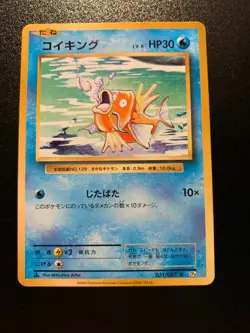 Pokemon Card Japanese 20th Anniversary 1st Edition CP6 Magikarp 31/87. - Image 1