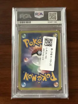 PSA 10 Cramorant 226/S-P Alt Art Pokemon Stamp Box Promo Pokemon Card Japanese - Image 2