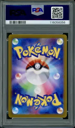 PSA 10 GEM MINT Vaporeon ex SAR Japanese Terastal Festival 205/187 Pokemon Card - Image 2