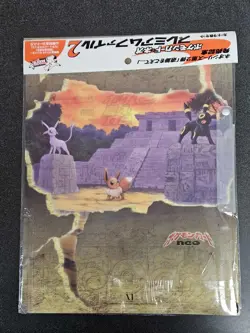 Pokemon Neo Premium File 2 Promo Set - Sealed- 1 loose card - Free Shipping! - Image 2