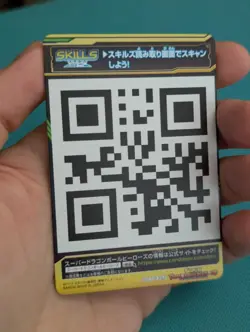Son Goku PROMO SKILLS CARD Japanese Super Dragon Ball Heroes V JUMP - Image 2