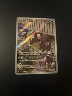 Pokemon TCG Houndour 115/108 Art Rare Japanese SV3 Ruler Of The Black Flame - Image 1
