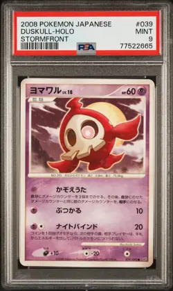 2008 POKEMON JPN STORMFRONT #039 DUSKULL-HOLO PSA 9 - Image 1
