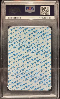 Pokemon Japanese 1997 Topsun Blue Back Glossy 3 Venusaur PSA 7 TCG! - Image 2