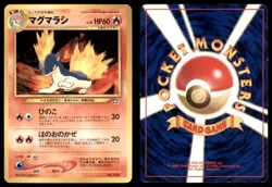 QUILAVA NO. 156 NEO PREMIUM FILE 1 POKEMON JAPANESE PROMO LP - Image 1