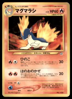 QUILAVA NO. 156 NEO PREMIUM FILE 1 POKEMON JAPANESE PROMO LP - Image 2