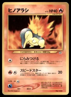 CYNDAQUIL NO. 155 NEO PREMIUM FILE 1 POKEMON JAPANESE PROMO MP - Image 2