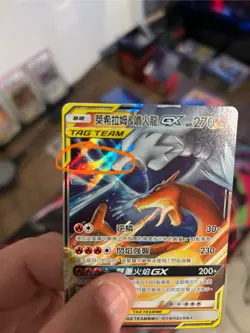 Pokemon Chinese Tag Team GX Lot - Image 3