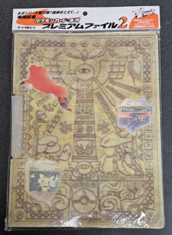 Pokemon Neo Premium File 2 Promo Set - Sealed - Free Shipping! - Image 1