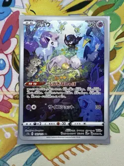 Pokemon Card Mew AR 183/172 s12a VSTAR Universe Japanese NM - Image 1