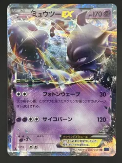 Mewtwo EX 025/059 xy8 1st Japanese Pokemon Card - Image 1
