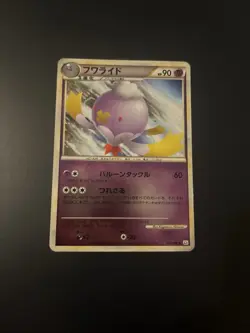 Drifblim 029/080 EXC JAPANESE Reverse Holo Rare Pokemon Cards - Image 1