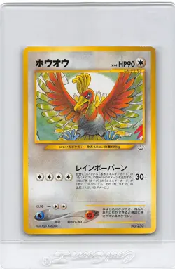 Ho-Oh No. 250 - Neo Revelation Premium File 3 2000 Japanese Pokemon Card LP - Image 1