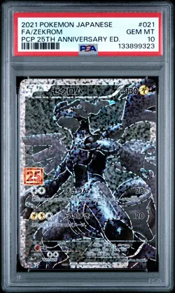 2021 POKEMON JPN PROMO CARD PACK 25TH ANV ED #021 FULL ART/ZEKROM PSA 10 - Image 1