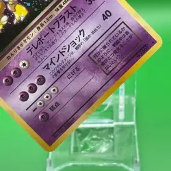Dark Alakazam Pokemon Card Game TCG Japanese Japan Nintendo Anime F/S - Image 3