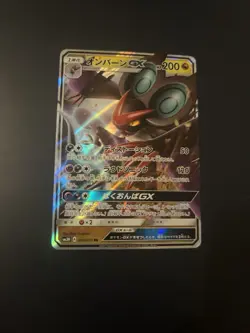 Pokemon Card Noivern Gx 040/059 Near Mint Jap Japanese Ultra Rare - Image 1