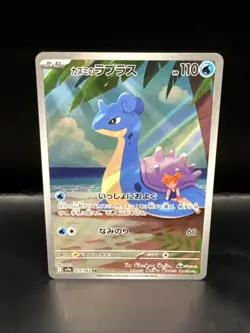 Pokemon Card Misty's Lapras AR 072/063 SV9a Heat Wave Arena Japanese - Image 1