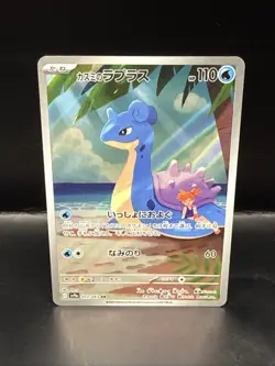 Pokemon Card Misty's Lapras AR 072/063 SV9a Heat Wave Arena Japanese - Image 2