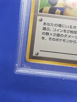 Japanese VTG Pokemon Neo Gold Silver To A New World Banned Moo-Moo Milk PSA 10 - Image 5