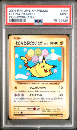 PSA 9 Flying Pikachu (CoroCoro Aniki Promo 292/XY-P) Pokemon Card [Japanese] - Image 1