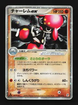 Medicham ex 007/015 1st ED HP Fighting Construction Pack Japanese Pokemon Card - Image 1