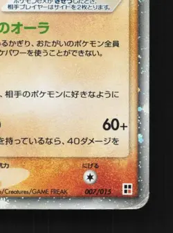Medicham ex 007/015 1st ED HP Fighting Construction Pack Japanese Pokemon Card - Image 3