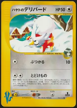 Japanese Pokemon TCG VS Series 12 Card Lot Reserved - Image 1