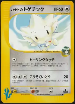 Japanese Pokemon TCG VS Series 12 Card Lot Reserved - Image 3