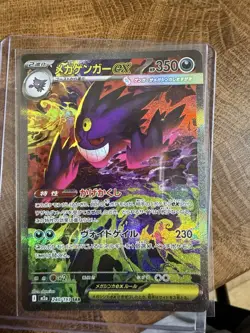 PSL MEGA Gengar ex SAR 240/193 MEGA Dream ex M2a Pokemon Card Japanese 2025 NM - Image 2