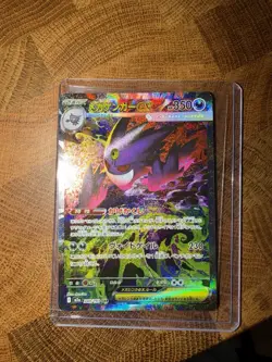 PSL MEGA Gengar ex SAR 240/193 MEGA Dream ex M2a Pokemon Card Japanese 2025 NM - Image 4