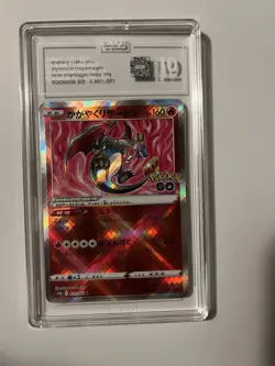 TAG 10 GEM MINT JAPANESE POKEMON 2022 RADIANT CHARIZARD 011/071 S10b - Image 3