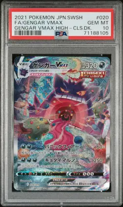 Gengar VMAX 2021 Pokemon Japanese Gengar Vmax High-Class PSA 10 #020 - Image 1