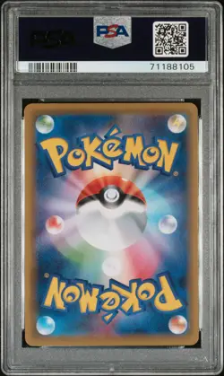 Gengar VMAX 2021 Pokemon Japanese Gengar Vmax High-Class PSA 10 #020 - Image 2