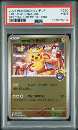 2025 POKEMON JPN SV-P PROMO #260 TOHOKU'S PIKACHU PSA 9 - Image 1