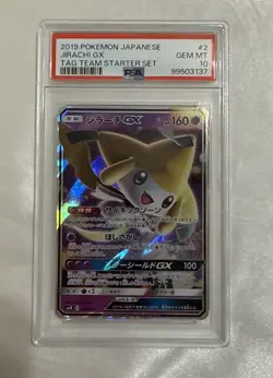2019 POKEMON JPN TAG TEAM STARTER SET #002 JIRACHI GX PSA 10 - Image 1