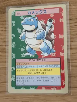 Blastoise No. 009 Green Back Topsun 1995 Top sun Pokemon Card Japanese LP - Image 1