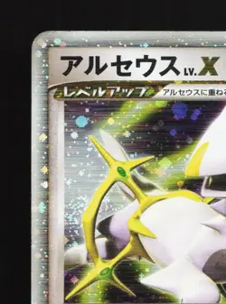 Arceus LV.X 011/017 Arceus Deck Lightning MP 1st ED Japanese Pokemon Card - Image 2