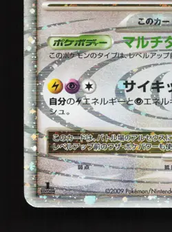 Arceus LV.X 011/017 Arceus Deck Lightning MP 1st ED Japanese Pokemon Card - Image 4