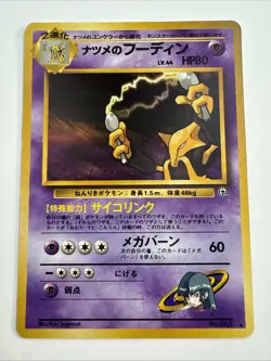 Sabrina's Alakazam No.065 Holo Rare Pokemon Card Challenge from the Darkness LP - Image 1