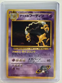 Sabrina's Alakazam No.065 Holo Rare Pokemon Card Challenge from the Darkness LP - Image 2