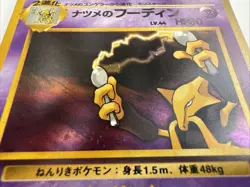 Sabrina's Alakazam No.065 Holo Rare Pokemon Card Challenge from the Darkness LP - Image 3