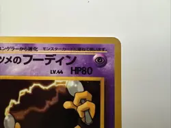 Sabrina's Alakazam No.065 Holo Rare Pokemon Card Challenge from the Darkness LP - Image 5